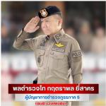 ท่าน พล.อ.อ.สถิตย์พงษ์ สุขวิมล ราชเลขานุการในพระองค์พระบาทสมเด็จพระเจ้าอยู่หัว, ท่าน อนุทิน ชาญวีรกูล (มท1.) และคณะ เดินทางมาปฏิบัติภารกิจในพื้นที่จังหวัดเชียงใหม่ มีท่าน พล.ต.ท.กฤตธาพล ยี่สาคร ผบช.ภ.5 ให้การต้อนรับดังกล่าวตามข่าว