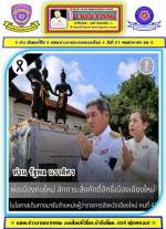 ชาวเชียงใหม่ปลื้มใจ ได้ผู้ว่าฯ  (คนดี ของแผ่นดิน) ท่าน รัฐพล นราดิศร มาเป็น ผู้ว่าราชการจังหวัดเชียงใหม่ ได้เดินทางมา พร้อมด้วย ท่าน วิยะดา นราดิศร ภริยา เดินทางไปสักการะสิ่งศักดิ์สิทธิ์คู่บ้านคู่เมืองเชียงใหม่ ในโอกาสเดินทางเข้ารับตำแหน่งใหม่ ผู้ว่าราชกา