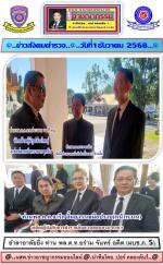 (ปิดตำนาน อาลัย มือปราบคุณธรรม)ท่าน พล.ต.ท.อร่าม จันทร์เพ็ญ (อดีตผู้บัญชาการ ภาค 5)โดยมี ท่านไพโรจน์ โล่สุนทร  มาเป็นประธานในพิธีพระราชทานเพลิงศพ พร้อมด้วยท่านพล.ต.อ.ดร.ประสาน วงศ์ใหญ่ (อดีตผู้ช่วยผบ.ตร.)และท่านพล.ต.ท.สุเทพ เดชรักษา อดีต (ผบ.ภ.5) มาร่วมด้