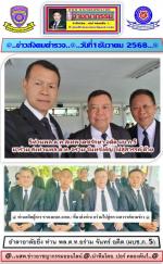 (ปิดตำนาน อาลัย มือปราบคุณธรรม)ท่าน พล.ต.ท.อร่าม จันทร์เพ็ญ (อดีตผู้บัญชาการ ภาค 5)โดยมี ท่านไพโรจน์ โล่สุนทร  มาเป็นประธานในพิธีพระราชทานเพลิงศพ พร้อมด้วยท่านพล.ต.อ.ดร.ประสาน วงศ์ใหญ่ (อดีตผู้ช่วยผบ.ตร.)และท่านพล.ต.ท.สุเทพ เดชรักษา อดีต (ผบ.ภ.5) มาร่วมด้