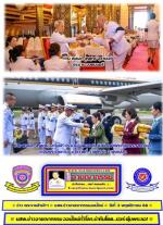 พระบาทสมเด็จพระเจ้าอยู่หัว ทรงพระกรุณาโปรดเกล้าโปรดกระหม่อมให้ ท่าน พลเอก  สุรยุทธ์ จุลานนท์ ประธานองคมนตรี เชิญผ้าพระกฐินพระราชทาน ซึ่ง ทรงพระกรุณาโปรดเกล้าโปรดกระหม่อมพระราชทานผ้าพระกฐิน ประจำปี 2568 ถวาย(วัดใหญ่)  วัดพระศรีรัตนมหาธาตุวรมหาวิหาร อำเภอเม