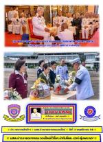 พระบาทสมเด็จพระเจ้าอยู่หัว ทรงพระกรุณาโปรดเกล้าโปรดกระหม่อมให้ ท่าน พลเอก  สุรยุทธ์ จุลานนท์ ประธานองคมนตรี เชิญผ้าพระกฐินพระราชทาน ซึ่ง ทรงพระกรุณาโปรดเกล้าโปรดกระหม่อมพระราชทานผ้าพระกฐิน ประจำปี 2568 ถวาย(วัดใหญ่)  วัดพระศรีรัตนมหาธาตุวรมหาวิหาร อำเภอเม