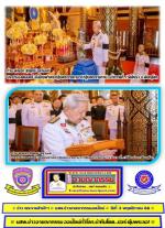 พระบาทสมเด็จพระเจ้าอยู่หัว ทรงพระกรุณาโปรดเกล้าโปรดกระหม่อมให้ ท่าน พลเอก  สุรยุทธ์ จุลานนท์ ประธานองคมนตรี เชิญผ้าพระกฐินพระราชทาน ซึ่ง ทรงพระกรุณาโปรดเกล้าโปรดกระหม่อมพระราชทานผ้าพระกฐิน ประจำปี 2568 ถวาย(วัดใหญ่)  วัดพระศรีรัตนมหาธาตุวรมหาวิหาร อำเภอเม