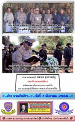 ท่าน ชูศักดิ์ รู้ยิ่ง ผู้ว่าราชการจังหวัดตากให้การต้อนรับท่าน พลากร สุวรรณรัฐ องคมนตรี และคณะ ในการมาติดตามและขับเคลื่อนโครงการอันเนื่องมาจากพระราชดําริในพื้นที่(เขตภาคเหนือ) และพื้นที่จังหวัดตากตามข่าว