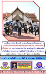 สมเด็จพระกนิษฐาธิราชเจ้า กรมสมเด็จพระเทพรัตนราชสุดา ฯ เสด็จพระราชดำเนินทรงนำผู้ได้รับพระราชทานรางวัลสมเด็จเจ้าฟ้ามหิดล และ คณะกรรมการรางวัลนานาชาติมูลนิธิรางวัลสมเด็จเจ้าฟ้ามหิดล ในพระบรมราชูปถัมภ์ ไปทัศนศึกษา ณ จังหวัดน่าน วันที่ 3 - 5 กุมภาพันธ์ 2569(เป