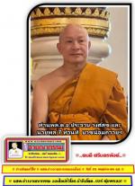 ท่านร้อยเอก ธรรมนัส พรหมเผ่า รองนายกรัฐมนตรีและรัฐมนตรีเกษตรฯได้มาเป็นประธานในพิธี(บวช น้อมถวายเป็นพระราชกุศล สมเด็จพระนางเจ้าสิริกิติ์ พระบรมราชินีนาถ พระบรมราชชนนี พันปีหลวง)โดยมีท่าน พล.ต.อ.ประจวบ วงศ์สุข อดีตรอง(ผบ.ตร.) พร้อมด้วย นายพล อีก7ท่านที่วัดว
