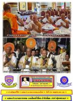 ท่านร้อยเอก ธรรมนัส พรหมเผ่า รองนายกรัฐมนตรีและรัฐมนตรีเกษตรฯได้มาเป็นประธานในพิธี(บวช น้อมถวายเป็นพระราชกุศล สมเด็จพระนางเจ้าสิริกิติ์ พระบรมราชินีนาถ พระบรมราชชนนี พันปีหลวง)โดยมีท่าน พล.ต.อ.ประจวบ วงศ์สุข อดีตรอง(ผบ.ตร.) พร้อมด้วย นายพล อีก7ท่านที่วัดว