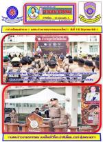 ท่านพล.ต.ท.กฤตธาพล ยี่สาคร (ผบช.ภ.5) เป็นประธานในพิธีพิธีปล่อยแถวระดมกวาดล้างอาชญากรรม (ปิดเมือง สยบโจร โค่นอิทธิพล) เพื่อระดมกวาดล้างกลุ่มผู้มีอิทธิพล ผู้ครอบครองอาวุธปืนผิดกฎหมาย และบุคคลตามหมายจับ ของ บก.สส.ภ.5 และ ภ.จว.เชียงใหม่