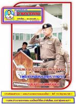 ท่านพล.ต.ท.กฤตธาพล ยี่สาคร (ผบช.ภ.5) เป็นประธานในพิธีพิธีปล่อยแถวระดมกวาดล้างอาชญากรรม (ปิดเมือง สยบโจร โค่นอิทธิพล) เพื่อระดมกวาดล้างกลุ่มผู้มีอิทธิพล ผู้ครอบครองอาวุธปืนผิดกฎหมาย และบุคคลตามหมายจับ ของ บก.สส.ภ.5 และ ภ.จว.เชียงใหม่