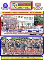 ท่านพล.ต.ท.กฤตธาพล ยี่สาคร (ผบช.ภ.5) เป็นประธานในพิธีพิธีปล่อยแถวระดมกวาดล้างอาชญากรรม (ปิดเมือง สยบโจร โค่นอิทธิพล) เพื่อระดมกวาดล้างกลุ่มผู้มีอิทธิพล ผู้ครอบครองอาวุธปืนผิดกฎหมาย และบุคคลตามหมายจับ ของ บก.สส.ภ.5 และ ภ.จว.เชียงใหม่