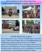 ท่านพล.ต.ท.กฤตธาพล ยี่สาคร (ผบช.ภ.5) เป็นประธานในพิธีพิธีปล่อยแถวระดมกวาดล้างอาชญากรรม (ปิดเมือง สยบโจร โค่นอิทธิพล) เพื่อระดมกวาดล้างกลุ่มผู้มีอิทธิพล ผู้ครอบครองอาวุธปืนผิดกฎหมาย และบุคคลตามหมายจับ ของ บก.สส.ภ.5 และ ภ.จว.เชียงใหม่