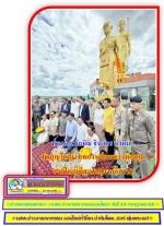 ท่าน ดร.ทักษิณ ชินวัตร (อดีตนายกรัฐมนตรี)เป็นประธานในพิธีเททองหล่อรูปเหมือน (หลวงพ่อคูณ ปริสุทโธ) องค์ใหญ่ที่สุดในภาคอีสาน ณ. วัดบ้านไร่  อ.ด่านขุนทด จ.นครราชสีมาโดยมีท่าน     สุวัจน์ ลิปตพัลลภ อดีตรองนายกฯ  เจ้าของพื้นที่ให้การต้อนรับ พร้อมกับแกนนำ(เสื้อ
