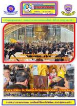 ท่าน ดร.ทักษิณ ชินวัตร (อดีตนายกรัฐมนตรี)เป็นประธานในพิธีเททองหล่อรูปเหมือน (หลวงพ่อคูณ ปริสุทโธ) องค์ใหญ่ที่สุดในภาคอีสาน ณ. วัดบ้านไร่  อ.ด่านขุนทด จ.นครราชสีมาโดยมีท่าน     สุวัจน์ ลิปตพัลลภ อดีตรองนายกฯ  เจ้าของพื้นที่ให้การต้อนรับ พร้อมกับแกนนำ(เสื้อ