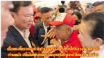 ท่าน ดร.ทักษิณ ชินวัตร (อดีตนายกรัฐมนตรี)เป็นประธานในพิธีเททองหล่อรูปเหมือน (หลวงพ่อคูณ ปริสุทโธ) องค์ใหญ่ที่สุดในภาคอีสาน ณ. วัดบ้านไร่  อ.ด่านขุนทด จ.นครราชสีมาโดยมีท่าน     สุวัจน์ ลิปตพัลลภ อดีตรองนายกฯ  เจ้าของพื้นที่ให้การต้อนรับ พร้อมกับแกนนำ(เสื้อ