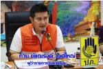 น้ำท่วมทั่วเมืองน่าน! ชาวตำบลดู่ใต้ หมู่ที่ 6  ปลื้มใจ! ท่านผู้ว่าฯชัยณรงค์ วงศ์ใหญ่ จังหวัดน่านนำทีม ปภ. (ไปซับน้ำตาชาวบ้าน)แจกน้ำแจกข้าว ให้ชาวบ้านและท่านรองเจ้าคณะอำเภอเมืองน่านเจ้าอาวาสวัด(พญาวัด) พระครูปริยัติ กิตตินันท์ หลวงพ่อณรงค์ศักดิ์ / กองพันทห