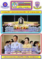 เชียงใหม่!  จัดถวายราชสักการะยิ่งใหญ่ เนื่องใน  (วันนวมินทรมหาราช 13 ตุลาคม 2568)   ทุกหน่วยงาน มาร่วม สักการะบูชาเทิดพระเกียรติอย่างสมพระเกียรติ นำทีมโดยว่าที่...(ผู้ตรวจราชการ กราะทรวงมหาดไทย)...ท่าน ทศพล เผื่อนอุดม ผู้ว่าราชการจังหวัดเชียงใหม่ (คนดี ขอ