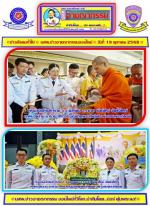 เชียงใหม่!  จัดถวายราชสักการะยิ่งใหญ่ เนื่องใน  (วันนวมินทรมหาราช 13 ตุลาคม 2568)   ทุกหน่วยงาน มาร่วม สักการะบูชาเทิดพระเกียรติอย่างสมพระเกียรติ นำทีมโดยว่าที่...(ผู้ตรวจราชการ กราะทรวงมหาดไทย)...ท่าน ทศพล เผื่อนอุดม ผู้ว่าราชการจังหวัดเชียงใหม่ (คนดี ขอ