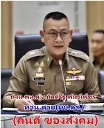 (นายกฯหนู)ท่านอนุทิน ชาญวีรกูล นายกรัฐมนตรีฯ เป็นประธานในการประ(ก.ต.ช.)  ครั้งที่1/2569 โดยมี ท่านพล.ต.อ.กิตติ์รัฐ พันธุ์เพ็ชร์ ผู้บัญชาการตำรวจแห่งชาติ และคณะกรรมการฯ ร่วมประชุม ณ ห้องศรียานนท์ ที่สำนักงานตำรวจแห่งชาติตามข่าว