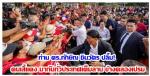 คนเสื้อแดงปลื้มใจ! ได้มารับ ท่าน.. ดร.ทักษิณ ชินวัตร  ทันใด ที่ พ้นเรือนจำ (อิ๊งค์-โอ๊ค-เอม) โผกอด ด้วยความปลื้มปิติยินดี ทำให้ คนเสื้อแดง ที่มารอรับแน่น เรือนจำ และ ทั้งประเทศ ปลื้มใจกันไปแล้ว ตามข่าว