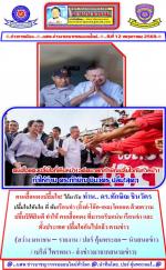 คนเสื้อแดงปลื้มใจ! ได้มารับ ท่าน.. ดร.ทักษิณ ชินวัตร  ทันใด ที่ พ้นเรือนจำ (อิ๊งค์-โอ๊ค-เอม) โผกอด ด้วยความปลื้มปิติยินดี ทำให้ คนเสื้อแดง ที่มารอรับแน่น เรือนจำ และ ทั้งประเทศ ปลื้มใจกันไปแล้ว ตามข่าว