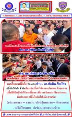 คนเสื้อแดงปลื้มใจ! ได้มารับ ท่าน.. ดร.ทักษิณ ชินวัตร  ทันใด ที่ พ้นเรือนจำ (อิ๊งค์-โอ๊ค-เอม) โผกอด ด้วยความปลื้มปิติยินดี ทำให้ คนเสื้อแดง ที่มารอรับแน่น เรือนจำ และ ทั้งประเทศ ปลื้มใจกันไปแล้ว ตามข่าว