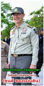 ท่านพลอากาศเอก สถิตย์พงษ์ สุขวิมล ราชเลขานุการในพระองค์พระบาทสมเด็จพระเจ้าอยู่หัวฯ ลงพื้นที่เกาะสีชัง (ติดตามโครงการตามแนวพระราชดำริ เร่งแก้ปัญหาน้ำ ขยะ พลังงาน และฟื้นฟูสิ่งแวดล้อม รองรับการท่องเที่ยวอย่างยั่งยืน) โดยมี ท่าน สุชาติ ชมกลิ่น รัฐมนตรีกระทรว