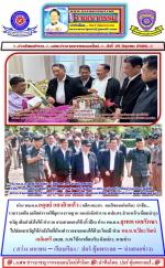 ท่าน พล.ต.อ.อดุลย์ แสงสิงแก้ว ( อดีต ผบ.ตร.  คนดีของแผ่นดิน)  นำทีม... รวบรวมทีม (อดีตตำรวจใต้ยุควางรากฐาน กองกำลังตำรวจ ศปก.ตร.ส่วนหน้า) เยี่ยมบำรุงขวัญ เติมกำลังใจให้ ตำรวจ สามชายแดนใต้  เพื่อให้มีขวัญกำลังใจต่อสู่ กับ พวกโจร ชายแดนใต้      ต่อไป โดยมี 