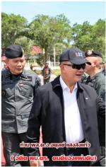 ท่าน พล.ต.อ.อดุลย์ แสงสิงแก้ว ( อดีต ผบ.ตร.  คนดีของแผ่นดิน)  นำทีม... รวบรวมทีม (อดีตตำรวจใต้ยุควางรากฐาน กองกำลังตำรวจ ศปก.ตร.ส่วนหน้า) เยี่ยมบำรุงขวัญ เติมกำลังใจให้ ตำรวจ สามชายแดนใต้  เพื่อให้มีขวัญกำลังใจต่อสู่ กับ พวกโจร ชายแดนใต้      ต่อไป โดยมี 