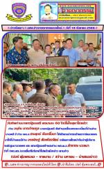 ท่านนายกฯ หนูปลื้มใจ!สุด!  จัดงานทำบุญครบรอบวันเกิดปีที่ 60 ภายในครอบครัวเรียบง่าย มีท่าน พล.อ. ประยุทธ์ - คุณหญิงพจมาน ส่งแจกันดอกไม้ อวยพร  และมีท่าน ปลัดมหาดไทยมาร่วมอวยพร และท่านพล.ต.อ.สำราญ นวลมา ว่าที่(ผบ.ตร.)มาร่วมแสดงความยินดีเต็มลานบ้านที่ บางพลี