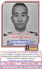 ท่าน พล.อ.อ.เสกสรร กันทา (ผบ.ทอ.) สั่งการให้  ท่าน น.อ.วีระยุทธ เกื้อกูล (ผบ.กองบิน 41)  ให้จัดพิธี (ส่งร่าง 2 นักบินผู้กล้าหาญ ที่สละชีพ เพื่อชาติ) ด้วยการนำเครื่องบิน ที่เกิดอุบัติเหตุ ไปตกลงบนเขาที่ไม่มี บ้านประชาชนพักอยู่  อ.จอมทอง จ. เชียงใหม่กลับสู่