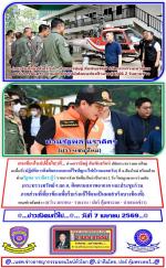 (คนเชียงใหม่ปลื้มใจ!)ที่... ท่านอรรษิษฐ์ สัมพันธรัตน์ ปลัดกระทรวงมหาดไทย ลงพื้นที่ (ปฏิบัติภารกิจติดตามและแก้ไขปัญหาไฟป่าหมอกควัน) ที่ จ.เชียงใหม่ พร้อมด้วย ท่านรัฐพล นราดิศร ผู้ว่าราชการจังหวัดเชียงใหม่ เป็นเวลา 2 วัน โดยบูรณาการร่วมกับ (กระทรวงทรัพย์ฯ ย