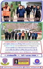 (คนเชียงใหม่ปลื้มใจ!)ที่... ท่านอรรษิษฐ์ สัมพันธรัตน์ ปลัดกระทรวงมหาดไทย ลงพื้นที่ (ปฏิบัติภารกิจติดตามและแก้ไขปัญหาไฟป่าหมอกควัน) ที่ จ.เชียงใหม่ พร้อมด้วย ท่านรัฐพล นราดิศร ผู้ว่าราชการจังหวัดเชียงใหม่ เป็นเวลา 2 วัน โดยบูรณาการร่วมกับ (กระทรวงทรัพย์ฯ ย