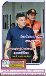 (คนเชียงใหม่ปลื้มใจ!)ที่... ท่านอรรษิษฐ์ สัมพันธรัตน์ ปลัดกระทรวงมหาดไทย ลงพื้นที่ (ปฏิบัติภารกิจติดตามและแก้ไขปัญหาไฟป่าหมอกควัน) ที่ จ.เชียงใหม่ พร้อมด้วย ท่านรัฐพล นราดิศร ผู้ว่าราชการจังหวัดเชียงใหม่ เป็นเวลา 2 วัน โดยบูรณาการร่วมกับ (กระทรวงทรัพย์ฯ ย