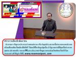 นายกฯ เชิญชวนประชาชนร่วมตอบคำถาม 4 ข้อ ส่งศูนย์ดำรงธรรมเพื่อกำหนดอนาคตประเทศ พร้อมเตือนสติคนไทยต้องมีศักดิ์ศรี ไม่ยอมให้ใครชักจูงปลุกปั่น( ย้ำรัฐบาลจะทำที่ดีสุดเพื่อประชาชนทุกคน)