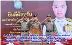 ท่านว่าที่ผู้ช่วย(ผบ.ตร.) พล.ต.ท.ไตรรงค์ ผิวพรรณ มาตรวจราชการและมอบนโยบายผู้กำกับการ ตำรวจภูธรจังหวัดเชียงใหม่ทั้ง 38 สถานี ในสังกัดมาฟังนโยบาย ย้ำ (เกาะติดประชาชน เกาะติดปัญหา เกาะติดผู้ใต้บังคับบัญชา)ห้ามปล่อยปะละเลย ตามข่าว