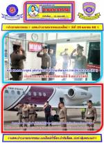 ท่าน พล.ต.อ.ธนายุตม์ วุฒิจรัสธำรงค์  ที่ปรึกษาพิเศษ ตร.รรท.ผู้ช่วย ผบ.ตร. (สส. 1)  (คนดี ของแผ่นดิน) เป็นประธานการประชุมฯ  เร่งสืบสวนสอบสวน  ที่มีคนร้ายมี อาวุธปืนก่อเหตุชิงทรัพย์ ห้างทองในห้างสรรพสินค้าเทสโก้โลตัสแม่สอด จ.ตากที่สภ.อ.แม่สอดโดยมีท่านพล.ต.ต