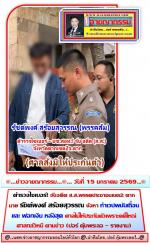 ตำรวจไซเบอร์ – บช.สอท.!   จับ อดีต (ส.ส.)จังหวัดตากเขต2จ.ตากนาย รัชต์พงศ์ สร้อยสุวรรณ (พรรคส้ม)    เจ้าของเวป พนันออนไลน์มีเงินหมุนเวียนร้อยกว่าล้าน ท่านพล.ต.ท.สุรพล เปรมบุตร ตำรวจไซเบอร์ – (บช.สอท) (มือปราบหน้าหวาน คนดีของแผ่นดิน!) ผู้บัญชาการตำรวจ (บช.ส