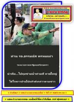 ชาวหาดใหญ่ปลื้มใจ! ท่าน ร.อ.ธรรมนัส พรหมเผ่า รองนายกรัฐมนตรี และรัฐมนตรีว่าการกระทรวงเกษตรและสหกรณ์  ไปช่วยชาวหาดใหญ่พร้อมทีมงานมูลนิธิฯอย่าง  เต็มที่ทำให้ชาวบ้านปลื้มไปแล้ว