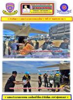 ชาวหาดใหญ่ปลื้มใจ! ท่าน ร.อ.ธรรมนัส พรหมเผ่า รองนายกรัฐมนตรี และรัฐมนตรีว่าการกระทรวงเกษตรและสหกรณ์  ไปช่วยชาวหาดใหญ่พร้อมทีมงานมูลนิธิฯอย่าง  เต็มที่ทำให้ชาวบ้านปลื้มไปแล้ว