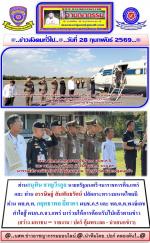 ท่าน(หมอหนู) อนุทิน ชาญวีรกูล นายกรัฐมนตรี และรัฐมนตรีว่าการกระทรวงมหาดไทยเป็นประธานพิธีสักการะ และห่มผ้าพระธาตุช่อแฮ งานประเพณีไหว้พระธาตุช่อแฮ เมืองแพร่แห่ตุงหลวง ประจำปี 2569 ณ วัดพระธาตุช่อแฮ พระอารามหลวง จ.แพร่มี..ท่าน พล.ต.ท.กฤตธาพล ยี่สาคร ผบช.ภ.5 