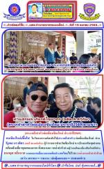 คนเชียงใหม่ปลื้มใจ!  ในวันสงกรานต์พากันไป(สระเกล้าดำหัว)พ่อเมืองเชียงใหม่  ท่านรัฐพล นราดิศร (คนดี ของแผ่นดิน)  ผู้ว่าราชการจังหวัดเชียงใหม่ ชาวบ้านมากันทุกอำเภอตั้งขบวนมา รดน้ำดำหัวท่านผู้ว่าคนดีของเมืองเชียงใหม่มีท่าน ธนกฤต กลิ่นนาค นายกสมาคมสื่อมวลชนเอ