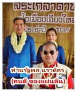 คนเชียงใหม่ปลื้มใจ!  ในวันสงกรานต์พากันไป(สระเกล้าดำหัว)พ่อเมืองเชียงใหม่  ท่านรัฐพล นราดิศร (คนดี ของแผ่นดิน)  ผู้ว่าราชการจังหวัดเชียงใหม่ ชาวบ้านมากันทุกอำเภอตั้งขบวนมา รดน้ำดำหัวท่านผู้ว่าคนดีของเมืองเชียงใหม่มีท่าน ธนกฤต กลิ่นนาค นายกสมาคมสื่อมวลชนเอ