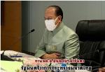 ท่าน พลเอก อนุพงษ์ เผ่าจินดา รัฐมนตรีว่าการกระทรวงมหาดไทย เป็นประธานการประชุมนท่าน สมชัย กิจเจริญรุ่งโรจน์ ว่าที่ ผู้ว่าราชการจังหวัดตาก เข้าร่วมประชุม (รับมอบนโยบายและแนวทางขับเคลื่อนฯ รวมทั้งติดตามนโยบายและภารกิจสำคัญของรัฐบาล) ตามข่าว