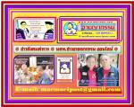 ท่าน พล.ต.อ.กิตติ์รัฐ พันธุ์เพ็ชร์ ผู้บัญชาการตำรวจแห่งชาติ (ผบ.ตร.) เป็นประธานในพิธีพระราชทานเพลิงศพท่าน (ร.ต.ต.ไพโรจน์ พรหมอินทร์) รอง สวป.สภ.เมืองเลย ณ วัดศรีสุทธาวาส พระอารามหลวง  ต.กุดป่อง อ.เมือง จ.เลย เป็นประธานพิธีพระราชทานเพลิงศพ (ตำรวจกล้า) รอง 