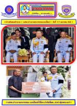 ท่าน พล.ต.อ.กิตติ์รัฐ พันธุ์เพ็ชร์ ผู้บัญชาการตำรวจแห่งชาติ (ผบ.ตร.) เป็นประธานในพิธีพระราชทานเพลิงศพท่าน (ร.ต.ต.ไพโรจน์ พรหมอินทร์) รอง สวป.สภ.เมืองเลย ณ วัดศรีสุทธาวาส พระอารามหลวง  ต.กุดป่อง อ.เมือง จ.เลย เป็นประธานพิธีพระราชทานเพลิงศพ (ตำรวจกล้า) รอง 