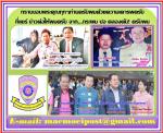 ท่าน พล.ต.อ.กิตติ์รัฐ พันธุ์เพ็ชร์ ผู้บัญชาการตำรวจแห่งชาติ (ผบ.ตร.) เป็นประธานในพิธีพระราชทานเพลิงศพท่าน (ร.ต.ต.ไพโรจน์ พรหมอินทร์) รอง สวป.สภ.เมืองเลย ณ วัดศรีสุทธาวาส พระอารามหลวง  ต.กุดป่อง อ.เมือง จ.เลย เป็นประธานพิธีพระราชทานเพลิงศพ (ตำรวจกล้า) รอง 