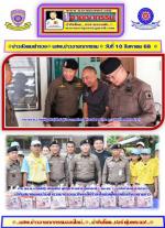 ตำรวจน่านปลื้มใจ! ท่าน พล.ต.อ.กิตติ์รัฐ พันธุ์เพ็ชร์ ผู้บัญชาการตำรวจแห่งชาติ ( ผบ.ตร. ) (มาซับน้ำตาตำรวจน่าน!) มีผู้การฯ ท่าน พล.ต.ต.ดเรศ กัลยา และผกก.เมืองน่าน ท่าน พ.ต.อ. ชาญณรงค์ รัชตประทาน คอยให้การต้อนรับและรายงานสถานการณ์ ต่างๆที่น้ำท่วมได้รับความเ