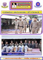 ตำรวจน่านปลื้มใจ! ท่าน พล.ต.อ.กิตติ์รัฐ พันธุ์เพ็ชร์ ผู้บัญชาการตำรวจแห่งชาติ ( ผบ.ตร. ) (มาซับน้ำตาตำรวจน่าน!) มีผู้การฯ ท่าน พล.ต.ต.ดเรศ กัลยา และผกก.เมืองน่าน ท่าน พ.ต.อ. ชาญณรงค์ รัชตประทาน คอยให้การต้อนรับและรายงานสถานการณ์ ต่างๆที่น้ำท่วมได้รับความเ