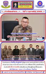 สนง.ตำรวจแห่งชาติ(อำลาอาลัย) ท่านพล.ต.อ.เอก อังสนานนท์ (ก.ตร.ผู้ทรงคุณวุฒิ)หมดอายุการปฎิบัติหน้าที่ 70 ปี โดยมีท่านพล.ต.อ.กิตติ์รัฐ พันธุ์เพ็ชร์ ผู้บัญชาการตำรวจแห่งชาติ ( ผบ.ตร. )ได้มอบของที่ระลึกไว้เป็นความทรงจำของท่านที่เป็น(กก.ตร. อาวุโส)ที่มีแต่ความด