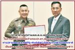 สนง.ตำรวจแห่งชาติ(อำลาอาลัย) ท่านพล.ต.อ.เอก อังสนานนท์ (ก.ตร.ผู้ทรงคุณวุฒิ)หมดอายุการปฎิบัติหน้าที่ 70 ปี โดยมีท่านพล.ต.อ.กิตติ์รัฐ พันธุ์เพ็ชร์ ผู้บัญชาการตำรวจแห่งชาติ ( ผบ.ตร. )ได้มอบของที่ระลึกไว้เป็นความทรงจำของท่านที่เป็น(กก.ตร. อาวุโส)ที่มีแต่ความด